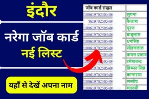 Nrega Job Card List Indore