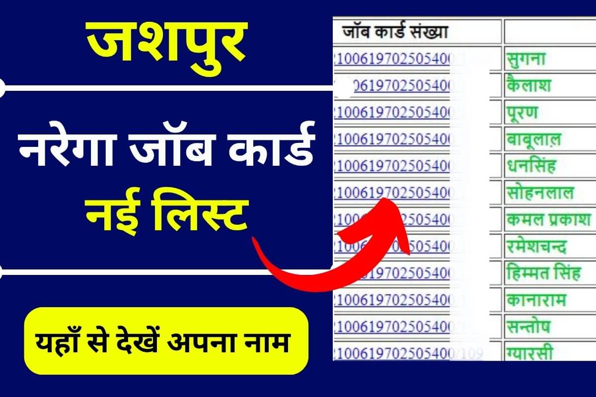 Nrega Job Card List Jashpur
