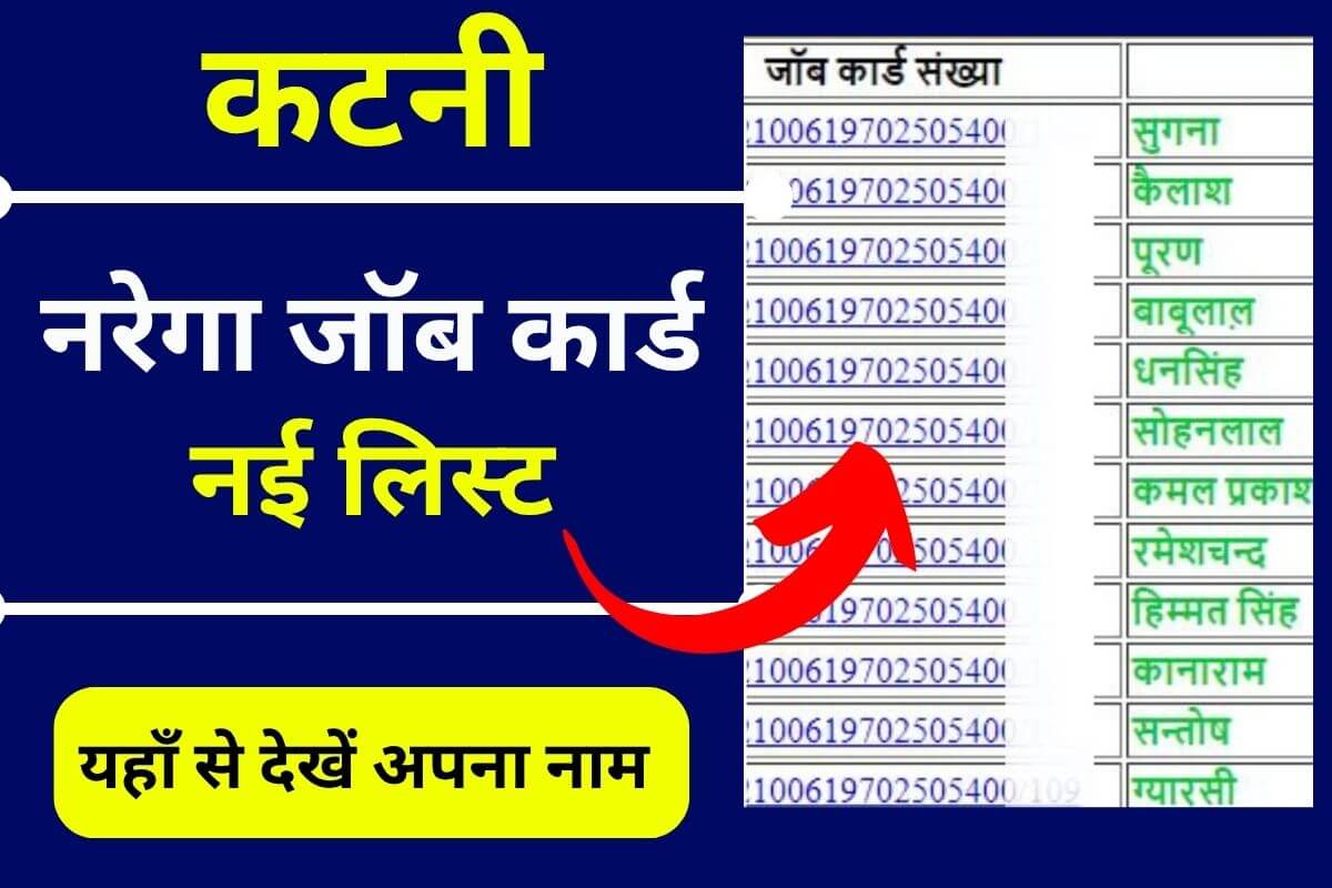 Nrega Job Card List Katni